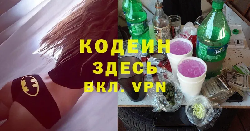 Codein Purple Drank  Навашино 