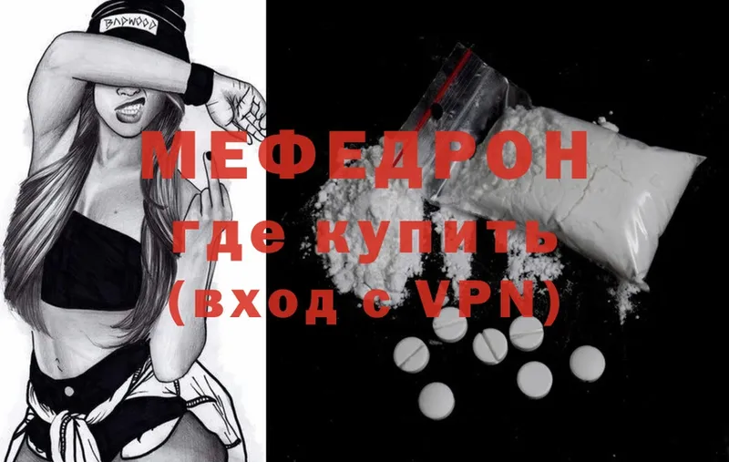 наркошоп  Навашино  Меф mephedrone 