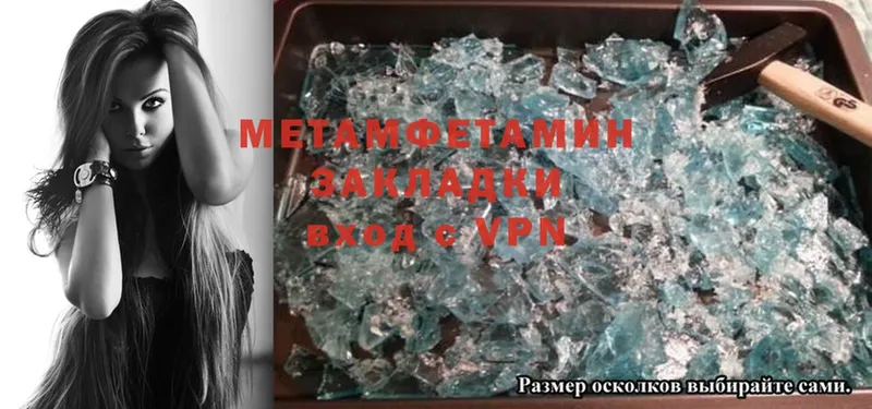 МЕТАМФЕТАМИН Methamphetamine  закладки  Навашино 